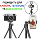 Штатив мини тренога для телефона и фотоаппарата трипод монопод для камеры телескопический регулируемый от 26 до 81,5 см Ulanzi Tripod - изображение 9
