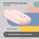 Комп'ютерна миша 2E MF300 Silent, Mallow Pink, Bluetooth / USB (2.4GHz), оптична, 1600 dpi, 3 кнопки, до 10 м, 1xAA - зображення 5