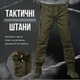 Тактичні штани джогер Babdit олива S - зображення 2