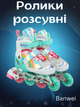 Роликовые коньки раздвижные Banwei 901-3 S (31-34) (полиэстер, PVC, колесо-PU, Мятный-белый) - изображение 1