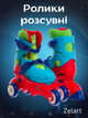Роликовые коньки раздвижные с возможностью изменения положения колес детские Zelart YX-0153 (31-34) (PL, PVC, колесо PU, Голубой-красный) - изображение 1