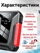 Пускозарядное устройство 4в1 Бустер для авто аккумулятора, Компрессор, Повербанк Jump Starter J16 |2000А, 28000mАh 1USB+1Type-C - изображение 2