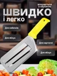 Овочерізка ручна шатківниця універсальна для капусти ніж для нарізки овочів та фруктів Empire Yellow MIX - зображення 2