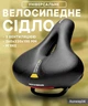 Мягкое велосипедное седло с анатомическим отверстием ROCKBROS AQ-6090 Черный с желтым (RB-AQ-6090-4028) - изображение 1