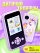 Детский телефон с камерой, фотоаппарат, MP3-плеером, с флешкой на 32G головоломки, развивающие игрушки для малышей, для девочек и мальчиков в возрасте от 3 до 10 лет Фиолетовый - изображение 1