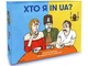 Настільна гра Хто я in UA?, Orner - зображення 1