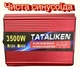 Інвертор 12В 220В Tataliken 3500W з розеткою, чистий синус - зображення 1