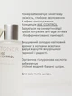 Тонер для лица Тонизация / Омоложение Toner AGE CONTROL White Mandarin / Choice 100 мл - изображение 3