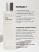 Тонер для лица Тонизация / Омоложение Toner AGE CONTROL White Mandarin / Choice 100 мл - изображение 6