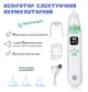 Аспиратор электрический назальный EcoBreath ASP 3 Белый - изображение 2