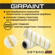 Валик з ручкою GIRPAINT OSTERO 250mm - изображение 2