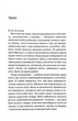 Незнайомка в домі - Лапена Шарі (9786171513471) - изображение 2