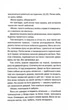 Незнайомка в домі - Лапена Шарі (9786171513471) - изображение 4