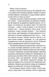 Незнайомка в домі - Лапена Шарі (9786171513471) - изображение 5