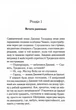 Таємниця семи циферблатів - Аґата Крісті (9786171513372) - зображення 2