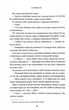 Спіймана. Місто вітрів. Книга 3 - изображение 5