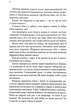Розгадка - Ві Кіланд (9786171512603) - зображення 3