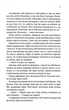 Розгадка - Ві Кіланд (9786171512603) - зображення 4