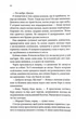 Розгадка - Ві Кіланд (9786171512603) - зображення 5
