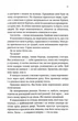 Розгадка - Ві Кіланд (9786171512603) - зображення 6
