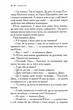 Хроніки Нарнії. Срібний трон. Книга 6 (нове оформлення) - изображение 5
