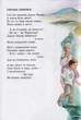 Три синички на долоні/Петренко Микола/9660100485 - изображение 3