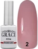 Каучуковая основа, база для гель-лака Грейс Grace Rubber Base Pink 10 мл, розовая - изображение 1