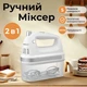 Миксер ручной Sokany SK-6631 300 Вт 5 скоростей с контейнером для насадок белый - изображение 10