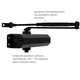 Автоматичний Дверний дотягувач для дверей RYOBI D-1554 Black (99-00012867) - зображення 2