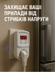 Реле напруги для захисту приладів Volta (HS Electro) УКН-16р до 3500Вт. Захист від стрибків напруги. - зображення 2