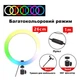 Лампа кольцевая RGB MJ26 26 см светодиодная, с держателем, для блоггеров (MJ26) - изображение 3