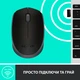 Мышь Logitech M171 Wireless Black/Grey (910-004424) - изображение 6
