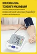 Автоматический тонометр с нарукавником электронный аппарат для измерения давления на руку прибор автоматические измеритель давления - изображение 6