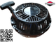 Стартер Falcon Pro для двигунів Briggs & Stratton, серія 950, Hecht, для газонокосарок Viking (591781) (STR168F) - зображення 7