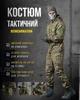 Тактический костюм Горка Хищник Reincarnation из рипстопа с вентиляцией и карманами для защиты XXXL - изображение 1