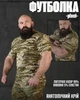 Футболка Пиксель ЗСУ хлопковая мужская с эластаном XXXXXL - изображение 1