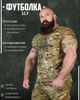 Тактична футболка Tactical Force Shirt Combat Multicam L - зображення 1