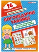 Логопедичні таблиці. Органи мовлення. Артикуляція звуків 16 карток Різник Г.Є. - изображение 1