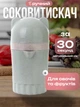 Соковыжималка ручная для цитрусовых фруктов лимонов и апельсинов цитрус пресс мини соко выжималка на один стакан для лимона апельсина Зеленый RC-3 - изображение 1