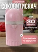 Соковыжималка ручная для цитрусовых фруктов лимонов и апельсинов цитрус пресс мини соко выжималка на один стакан для лимона апельсина Розовый RC-1 - изображение 1