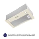 Вытяжка полновстраиваемая Minola HBI 5227 IV 700 LED - изображение 5