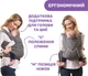 Слінг Boppy ComfyFit Evolution Сірий (79953.47) - зображення 3
