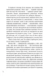 Зірки і дим - Марі Лу, Твердый, 440стр, Vivat - изображение 5