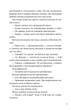 Зірки і дим - Марі Лу, Твердый, 440стр, Vivat - изображение 8