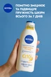 Укрепляющий лосьон для тела NIVEA Q10 с витамином С 400 мл (4005808705030) - изображение 4