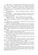 Бойовий статут сухопутних військ Збройних Сил України. Частина ІІІ. (Взвод, відділення, екіпаж танка) - зображення 6