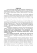 Аудит. Практикум. Рядська В.В. - изображение 5