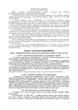 Кримінальний процесуальний кодекс України. Станом на 18 квітня 2024 р. - изображение 6