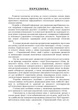 Управлінський облік - изображение 7