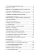 Теорія держави і права. Для підготовки до іспитів. - изображение 7